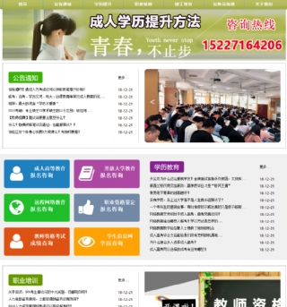 企业官网（带手机版）