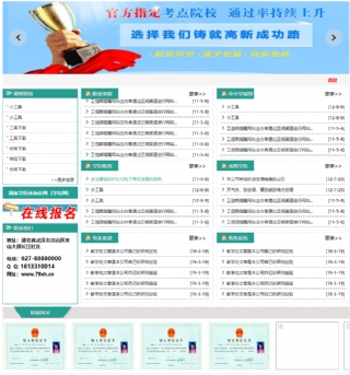 蓝色风格简单企业官网